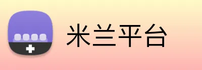 米兰平台 logo